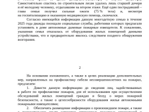 Пожар в личном жилом доме привёл к гибели восьми человек, из них четверо детей.